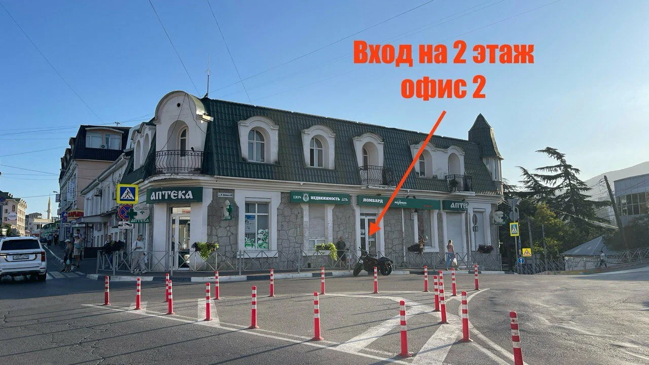 Офис LION Недвижимость — фасад здания, ул. Владимира Хромых, 29, Алушта