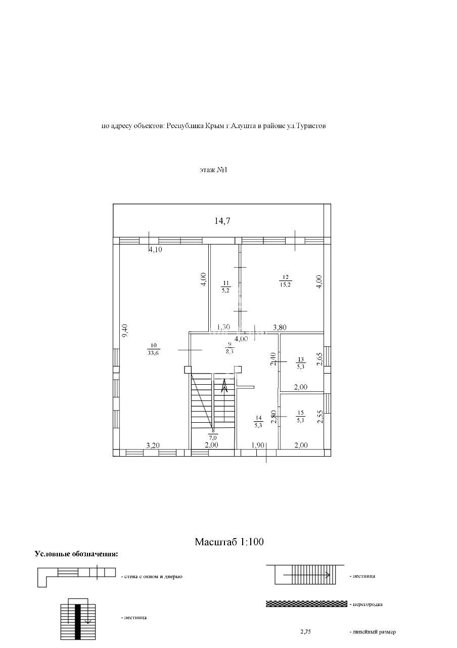 Дом 191.3 м² на 4 сот., Алушта — фото 76